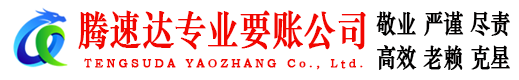 金华要债公司